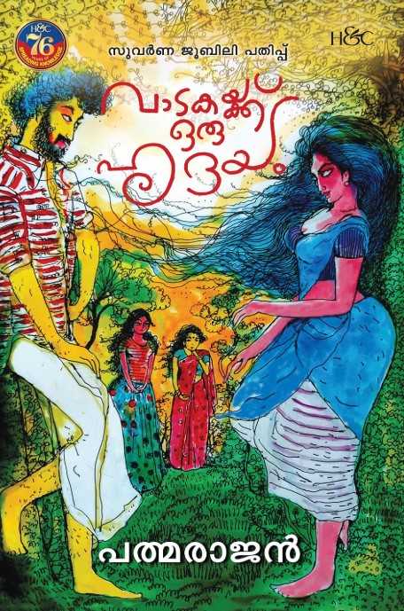 Vadakaykku oru hridayam